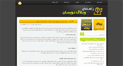 Desktop Screenshot of bloghelp.ir